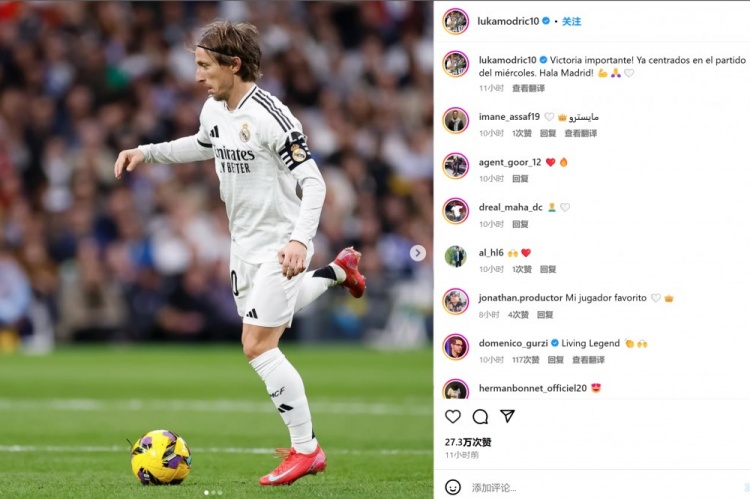  越老越妖！魔笛社媒：取得重要的勝利，現(xiàn)在要專(zhuān)注于周三再戰(zhàn)馬競(jìng)