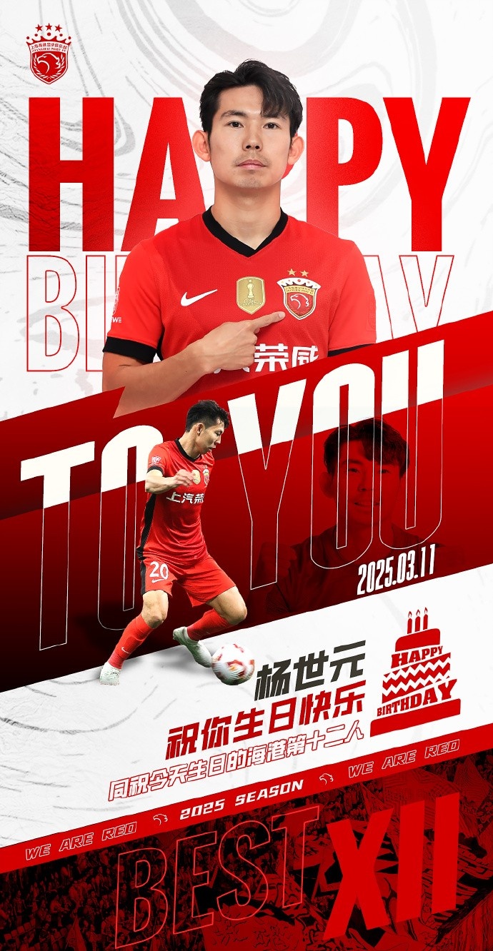  祝楊世元生日快樂！