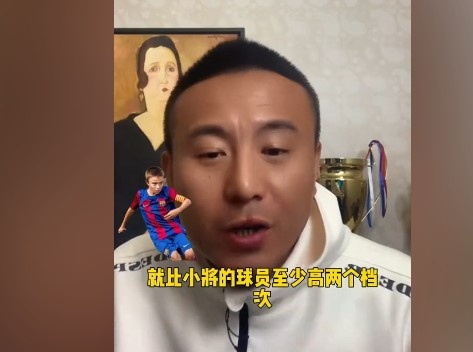  毛劍卿：國內頂級天賦的孩子放國際上很一般 不然怎么沒去巴薩的