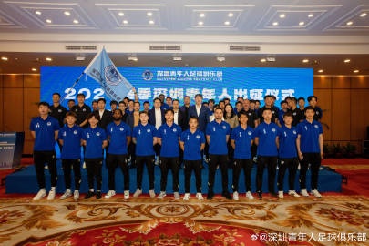  深圳青年人舉辦中甲出征儀式，大部分主場定址寶安體育場