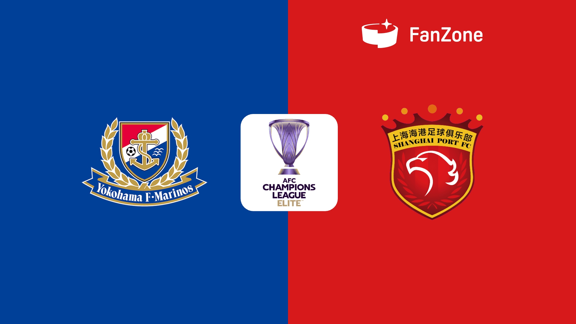  海港vs橫濱首發(fā)：4外援PK5外援！茹薩解禁，萊昂納多、魏震先發(fā)