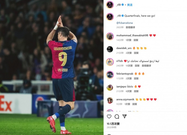  雙殺本菲卡！萊萬社媒慶祝晉級：歐冠八強戰(zhàn)，我們來了！