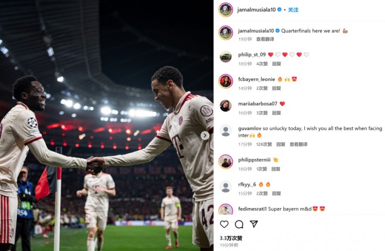  將戰(zhàn)國米！穆西亞拉社媒曬與戴維斯握手照：八強戰(zhàn)我們來了！