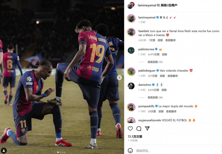  起飛！巴薩兩大邊鋒社媒互動，同時(shí)曬出拉菲尼亞為亞馬爾擦鞋照