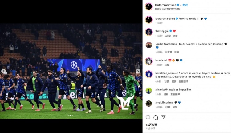  將戰(zhàn)拜仁！勞塔羅&姆希塔良&圖拉姆社媒曬照慶祝晉級八強