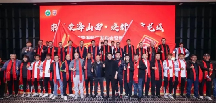  中乙、女甲和五超！山西重回職業(yè)足球版圖