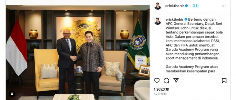  托希爾社媒曬與亞足聯(lián)秘書長(zhǎng)會(huì)面照：共同探討亞洲足球未來(lái)