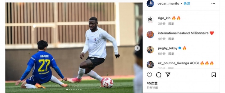  奧斯卡今日在社媒曬照，顯示自己正隨玉昆參加訓(xùn)練