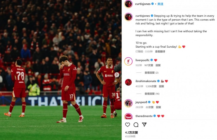  瓊斯社媒：幫助球隊(duì)伴隨著風(fēng)險(xiǎn)，我能接受罰丟但必須承擔(dān)責(zé)任