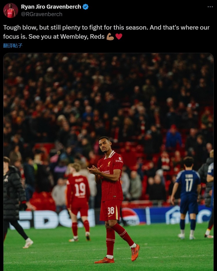  赫拉芬貝赫社媒談歐冠出局：沉重的打擊，周末的溫布利再見！