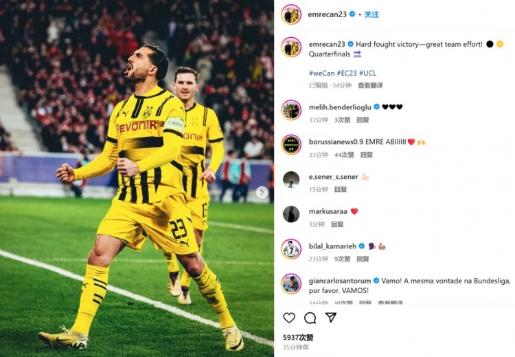  將戰(zhàn)巴薩！埃姆雷-詹曬怒吼照：全隊(duì)拼下艱難的勝利，晉級(jí)八強(qiáng)！