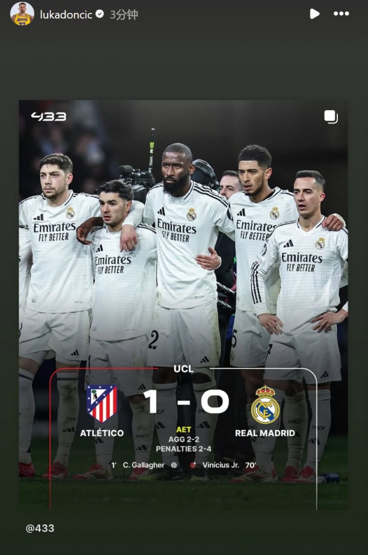  皇馬淘汰馬競晉級(jí)歐冠八強(qiáng)！東契奇INS轉(zhuǎn)發(fā)祝賀老東家