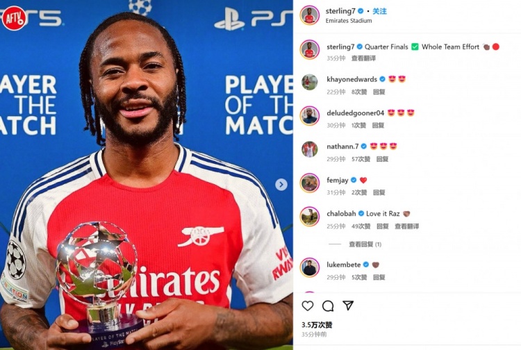  好起來了！斯特林兩送助攻，社媒曬全場最佳獎(jiǎng)杯：晉級(jí)八強(qiáng)！