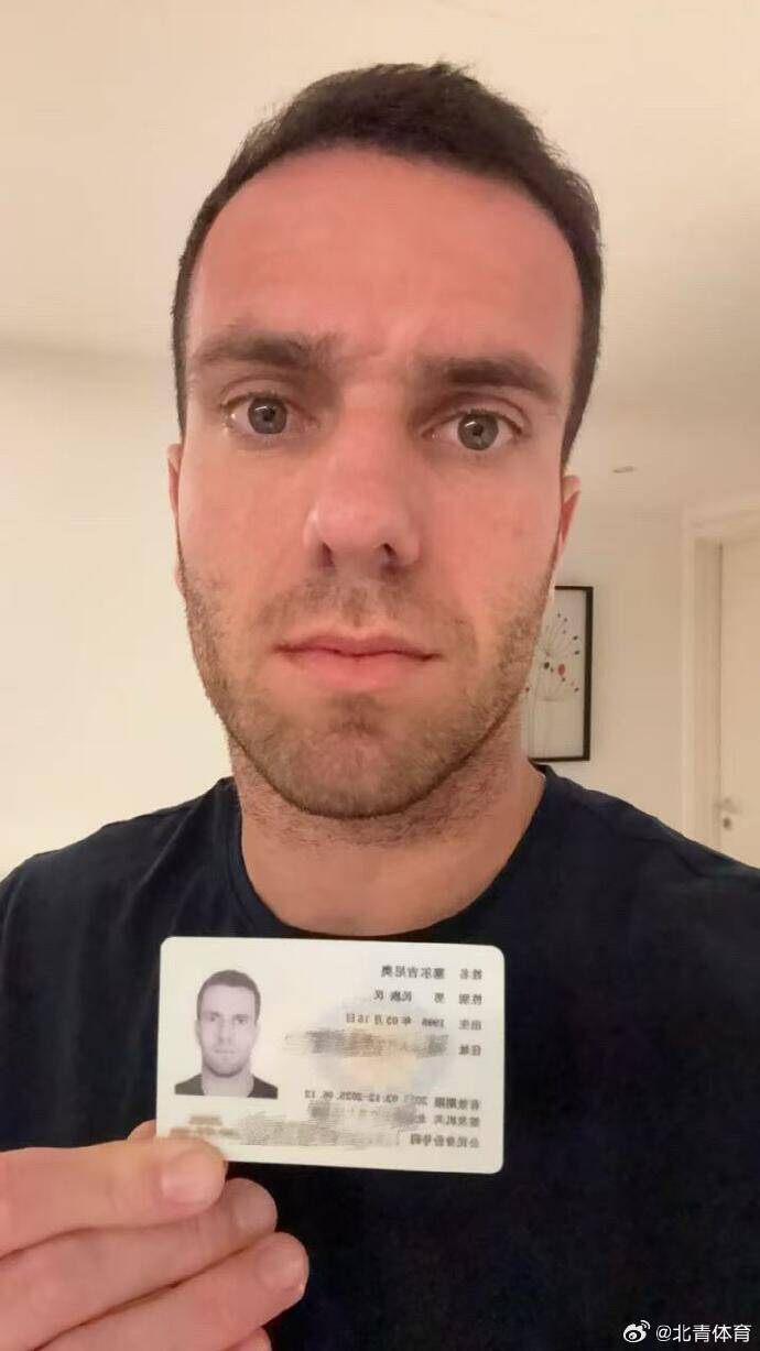  北青體育：塞爾吉尼奧領(lǐng)到中國合法身份證明，已趕赴迪拜