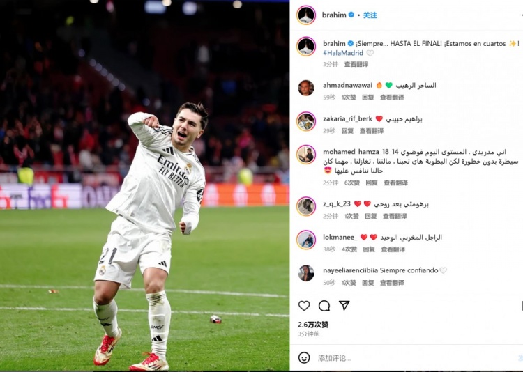  迪亞斯社媒曬慶祝照：總是戰(zhàn)斗到最后，我們打進(jìn)八強(qiáng)了！