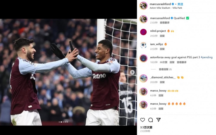  造紅牌+送助攻！拉什福德社媒曬與阿森西奧慶祝照：晉級(jí)！