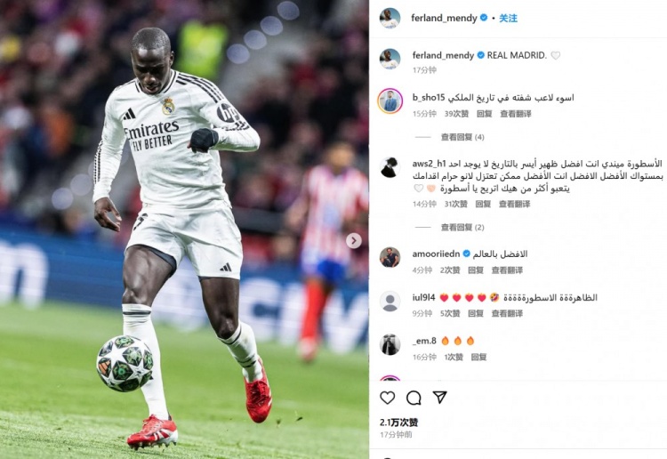  費(fèi)蘭-門(mén)迪&弗蘭-加西亞慶祝晉級(jí)：皇家馬德里，這就是冠軍！