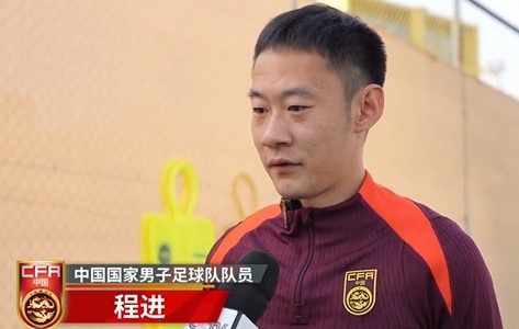  程進(jìn)：大家對(duì)訓(xùn)練投入程度很高，要先做好防守&爭取對(duì)沙特拿分