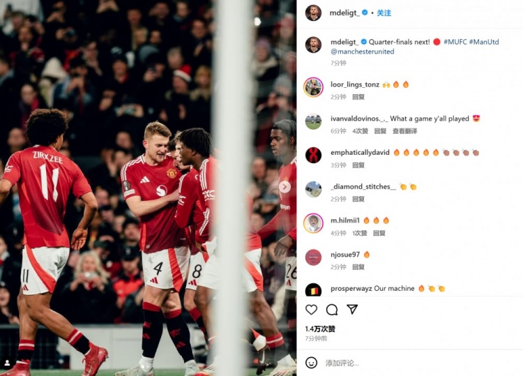  開場送點！德里赫特社媒和隊友相擁慶祝照：晉級八強戰(zhàn)！