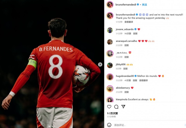  B費社媒慶祝勝利：3球+晉級下一輪！感謝球迷們昨晚的熱烈支持