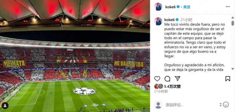  馬競隊長科克社媒鼓勵球隊：努力不會只是徒勞，未來會有好事發(fā)生