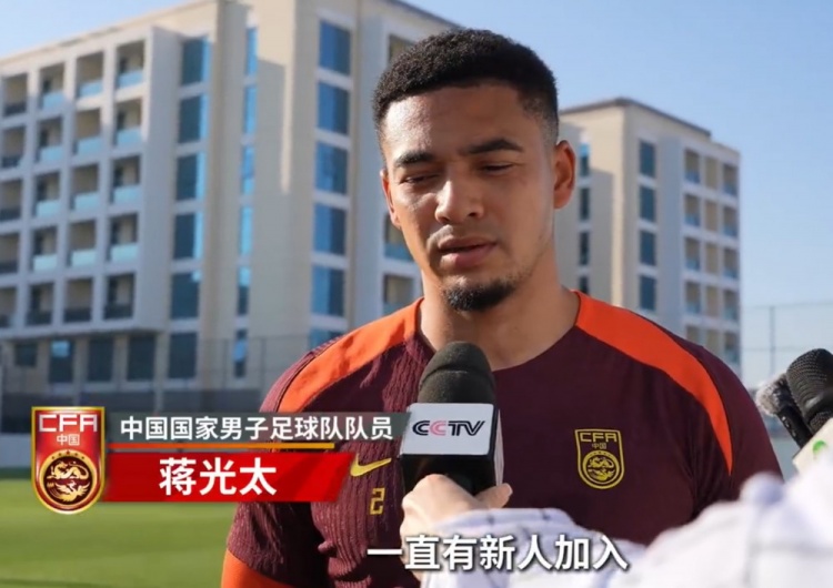  蔣光太：上一場對沙特丟了兩個定位球，會在相應(yīng)薄弱方面做些準(zhǔn)備