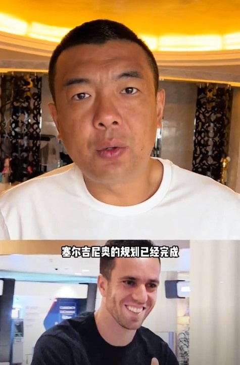  徐亮：塞爾吉尼奧肯定能用但沒(méi)那么好用，期望太高可能失望就越大