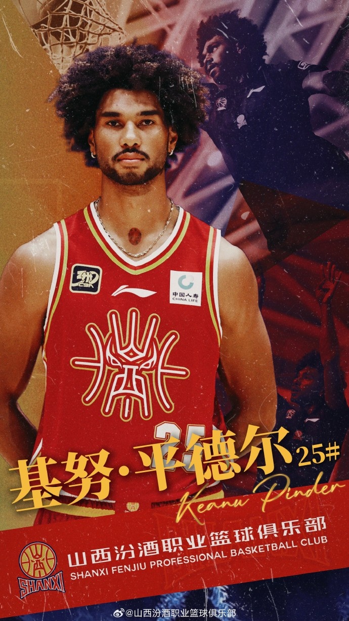  第10個外援！山西男籃官方：歡迎基努-平德爾加盟球隊