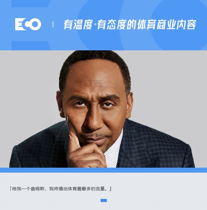  被詹姆斯貼臉輸出的「美國楊毅」！1年賺1.4億