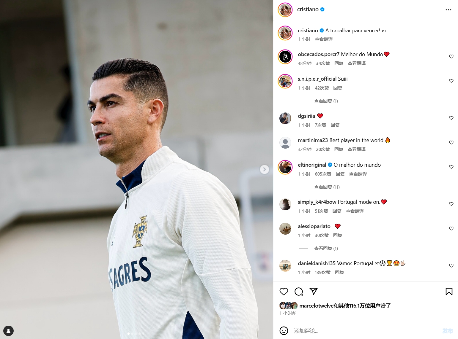  即將對陣丹麥！C羅曬葡萄牙隊訓練照：為了勝利而工作！