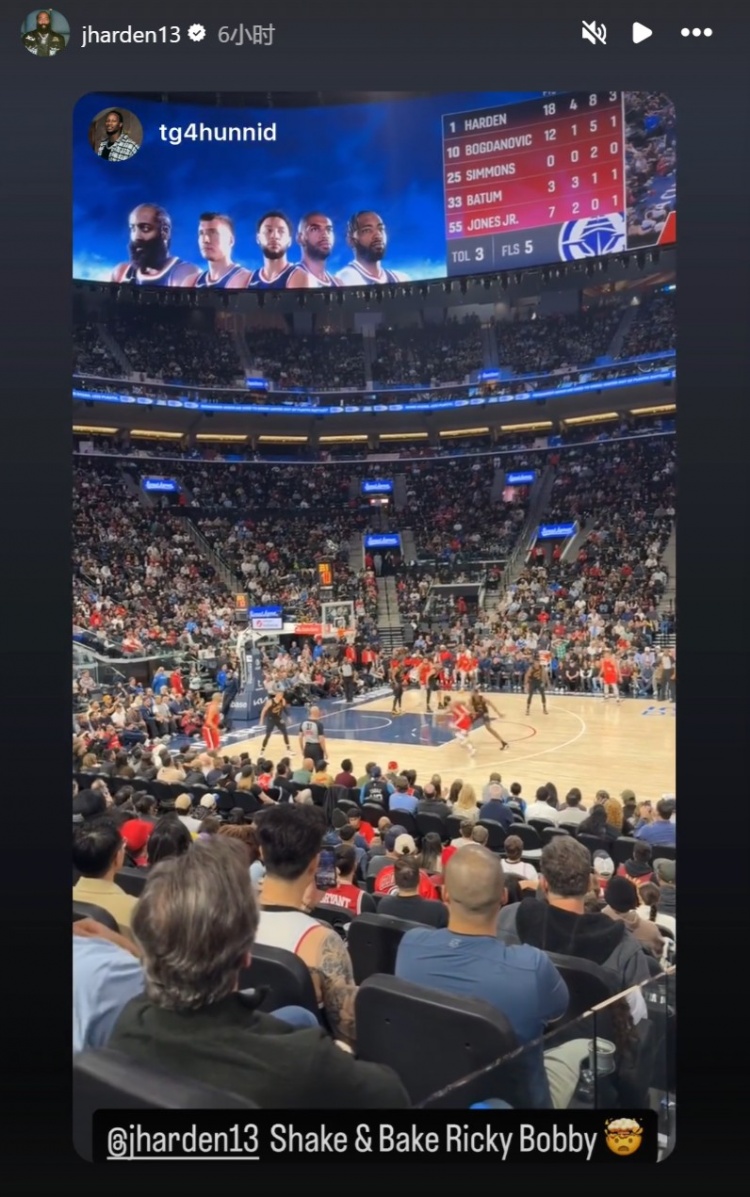  雙變向晃暈?zāi)祭镏苯有惴?！哈登轉(zhuǎn)發(fā)自己的精彩瞬間