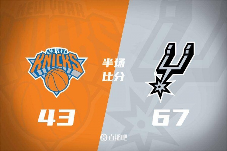  花了？馬刺半場4人得分上雙67-43領(lǐng)先尼克斯24分 唐斯19分
