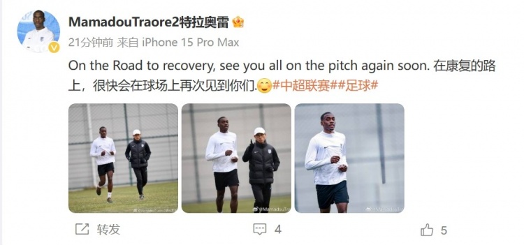  英博外援馬馬杜曬照：在康復(fù)的路上，很快會在球場上再次見到你們