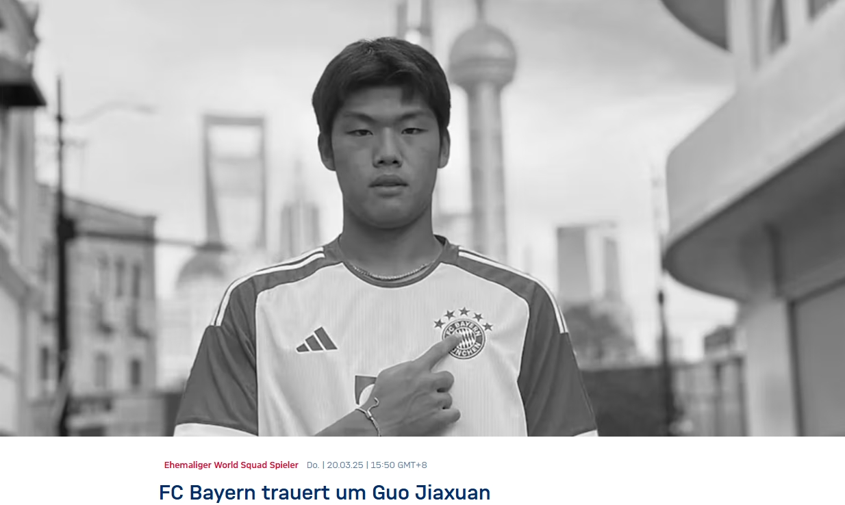  律師談郭嘉璇去世：北京足協(xié)和國安走工傷申報程序不難，除非沒買