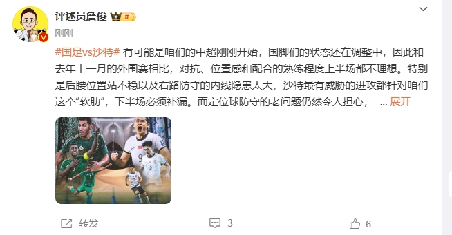  詹?。荷程赝{進攻都在針對我們軟肋，請伊萬及時換人調整！