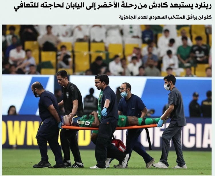  遭林良銘爆頭！沙特后衛(wèi)卡迪什頭部傷口已縫合，無緣客戰(zhàn)日本