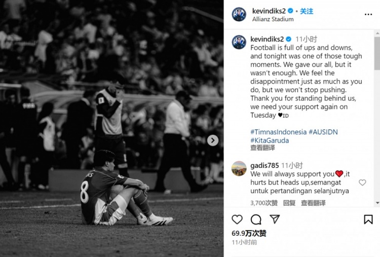  開(kāi)場(chǎng)失點(diǎn)！迪克斯：足球總是跌宕起伏，今晚就是最艱難的時(shí)刻之一