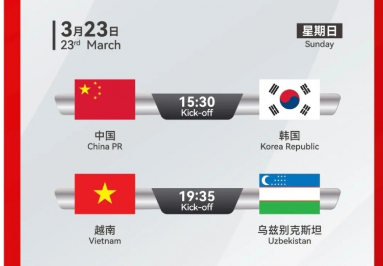  韓國U22隊(duì)1-1絕平越南U22隊(duì)，23日15點(diǎn)30分對陣中國U22隊(duì)