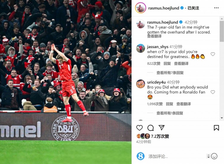  霍伊倫曬siu慶祝照片：心里的那個(gè)7歲小球迷進(jìn)球后可能接管了我