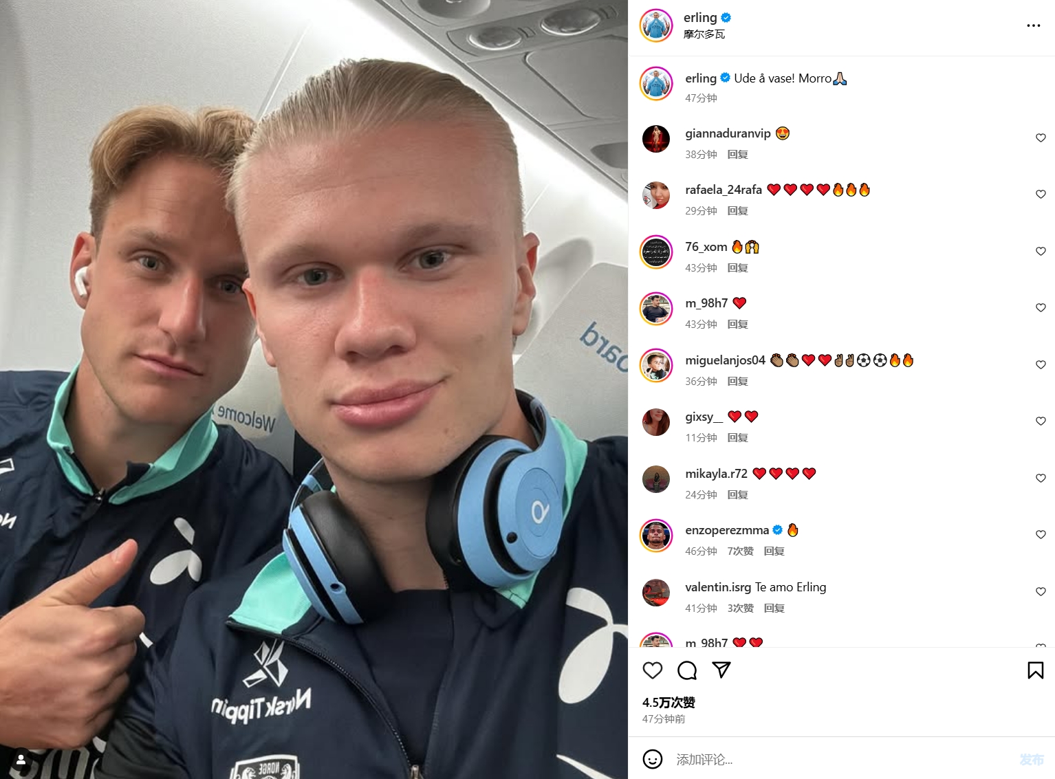  大勝過后心情好！哈蘭德社媒曬與隊友合照：出去瞎逛，有趣