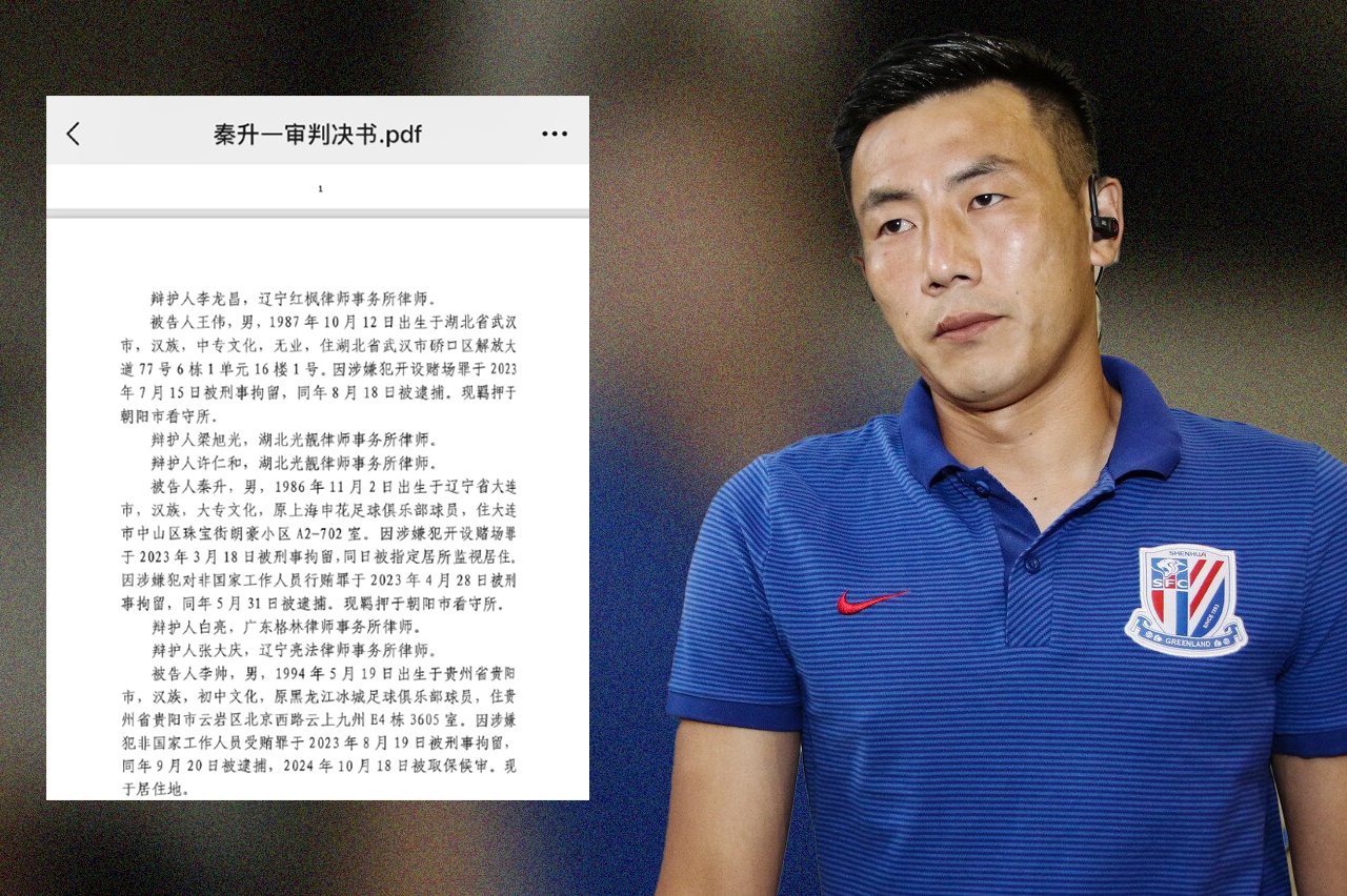  網(wǎng)傳判決書假球匯總：涉及至少16場比賽，金敬道、孫世林等35人