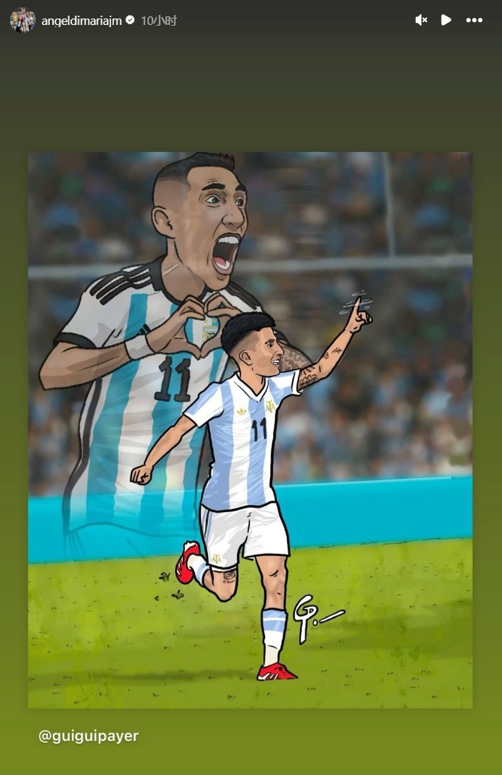  認(rèn)同阿爾馬達(dá)！迪馬利亞轉(zhuǎn)發(fā)漫畫海報(bào)：阿根廷11號的傳承