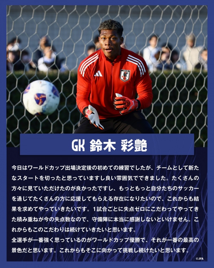  鈴木彩艷：晉級(jí)世界杯后的最強(qiáng)烈信念就是奪冠 將朝目標(biāo)發(fā)起挑戰(zhàn)