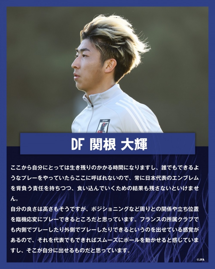  關(guān)根大輝：在日本隊表現(xiàn)平平無奇是不夠的，接下來是生存競賽時間