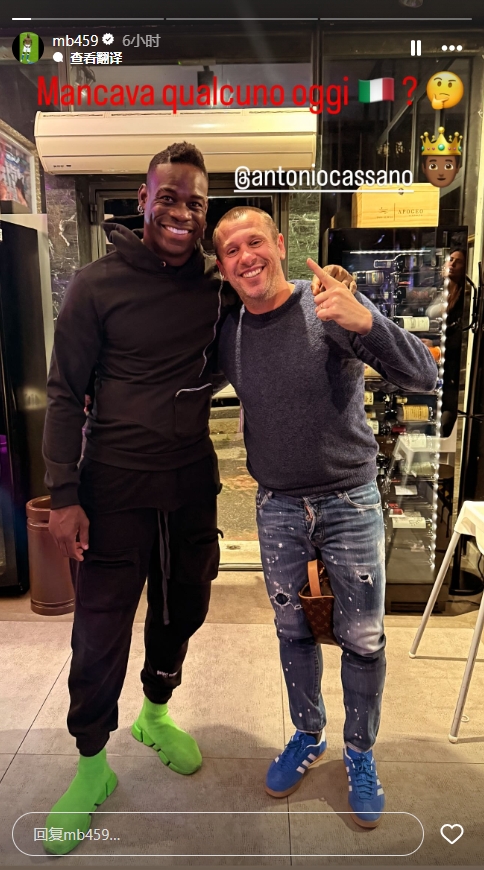  曾聯(lián)手淘汰德國！巴洛特利曬與卡薩諾合照：今天意大利隊少了誰？