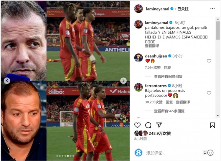  費(fèi)蘭-托雷斯留言支持亞馬爾：再把球褲拉低一點(diǎn)，拜托！