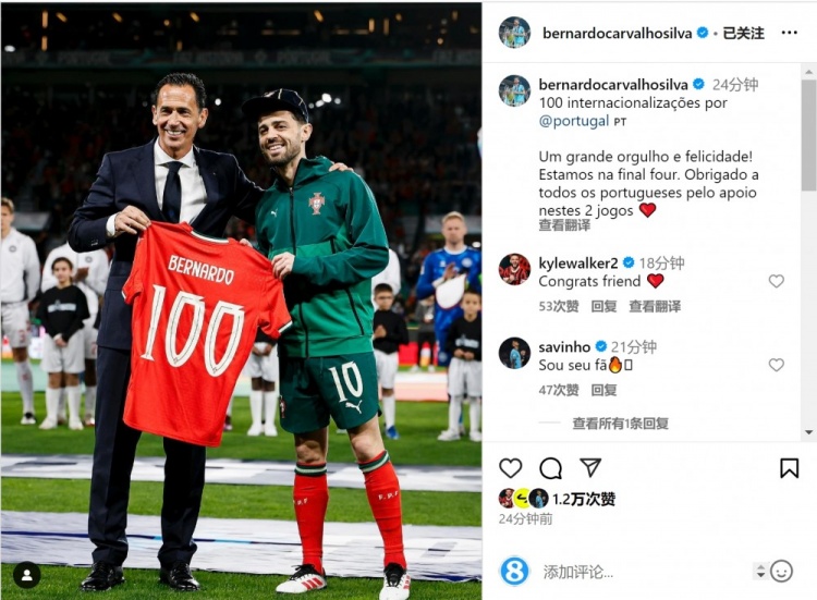  B席社媒：很自豪達成國家隊百場里程碑，感謝球迷的支持