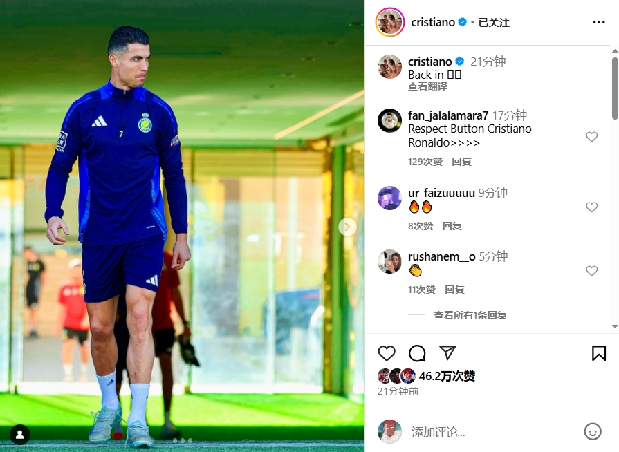  回歸訓(xùn)練！C羅社媒曬照身穿利雅得勝利訓(xùn)練服，配文：Back in