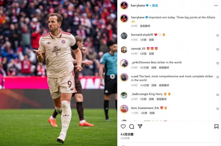  傳射建功！凱恩社媒：今天拿下重要勝利，在安聯(lián)主場全取三分