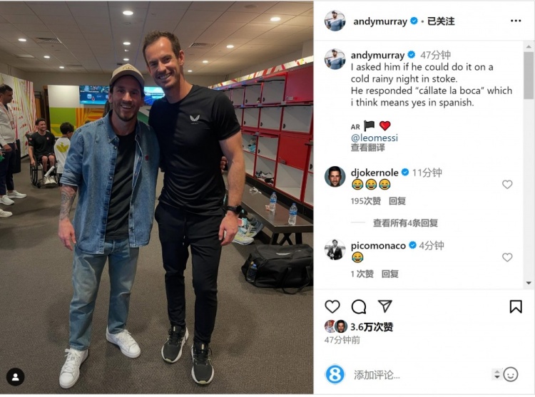  穆雷調(diào)侃：我問(wèn)梅西能否在斯托克寒冷雨夜中踢球，他讓我閉嘴